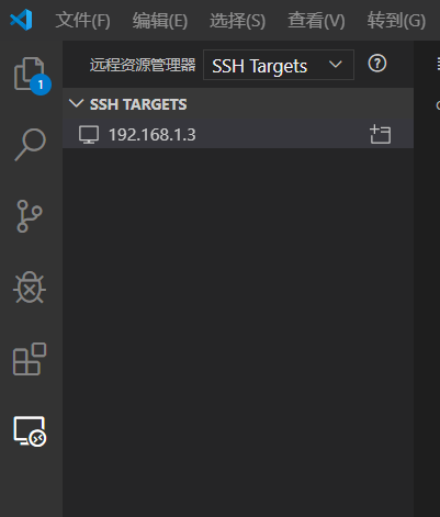 使用 Visual Studio Code 访问远程主机 _ SSH